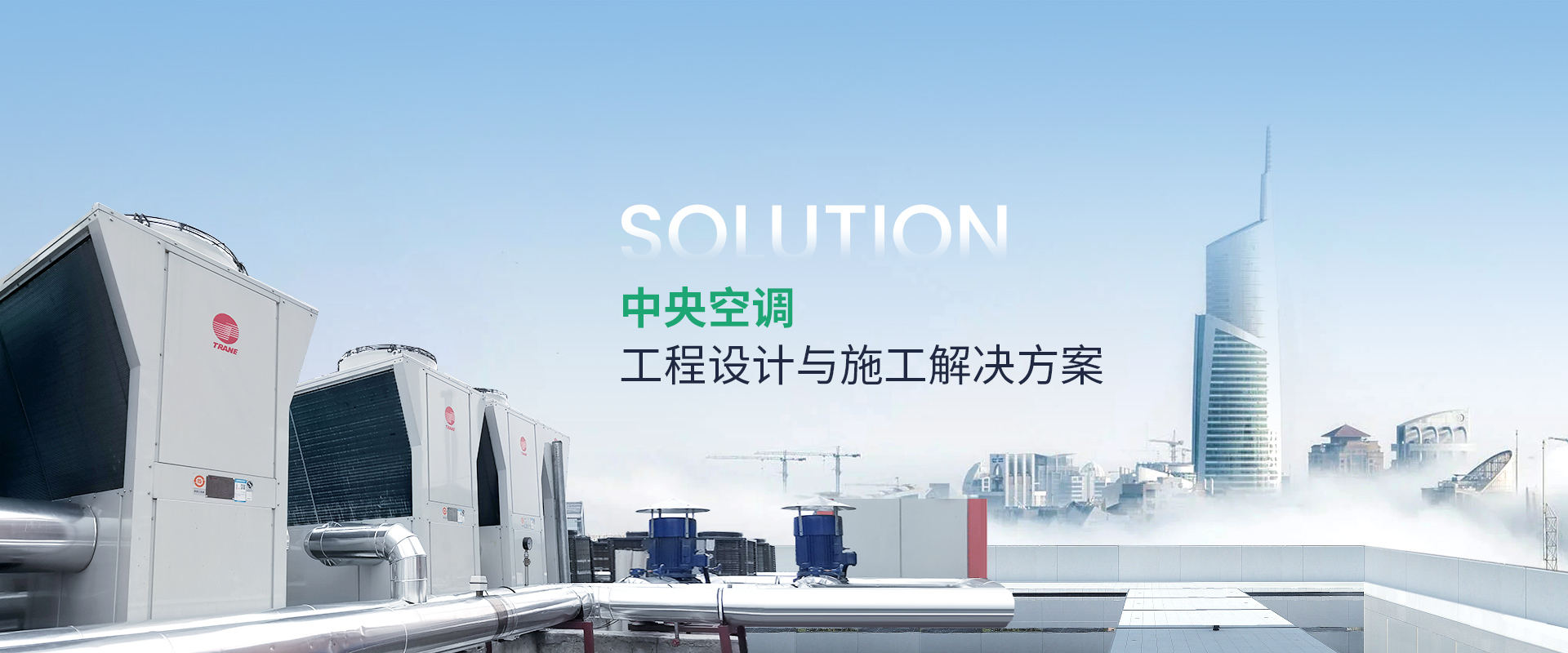 中央空調工程智慧安裝