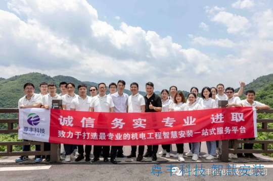 合作共贏(yíng)，攜手共進(jìn)—尊豐科技&日立中央空調&設計院拓展暨交流活動(dòng)